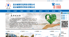 Desktop Screenshot of ccxg.com.cn