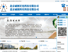 Tablet Screenshot of ccxg.com.cn